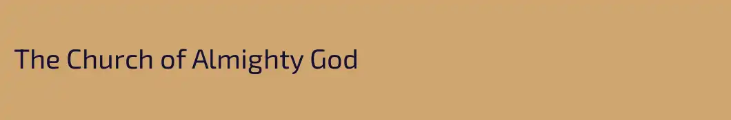 The Church of Almighty God